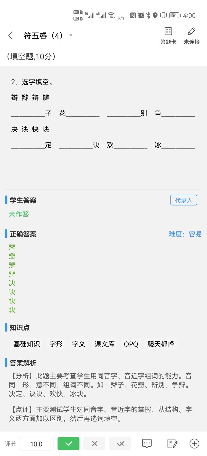 云课堂教师端软件封面