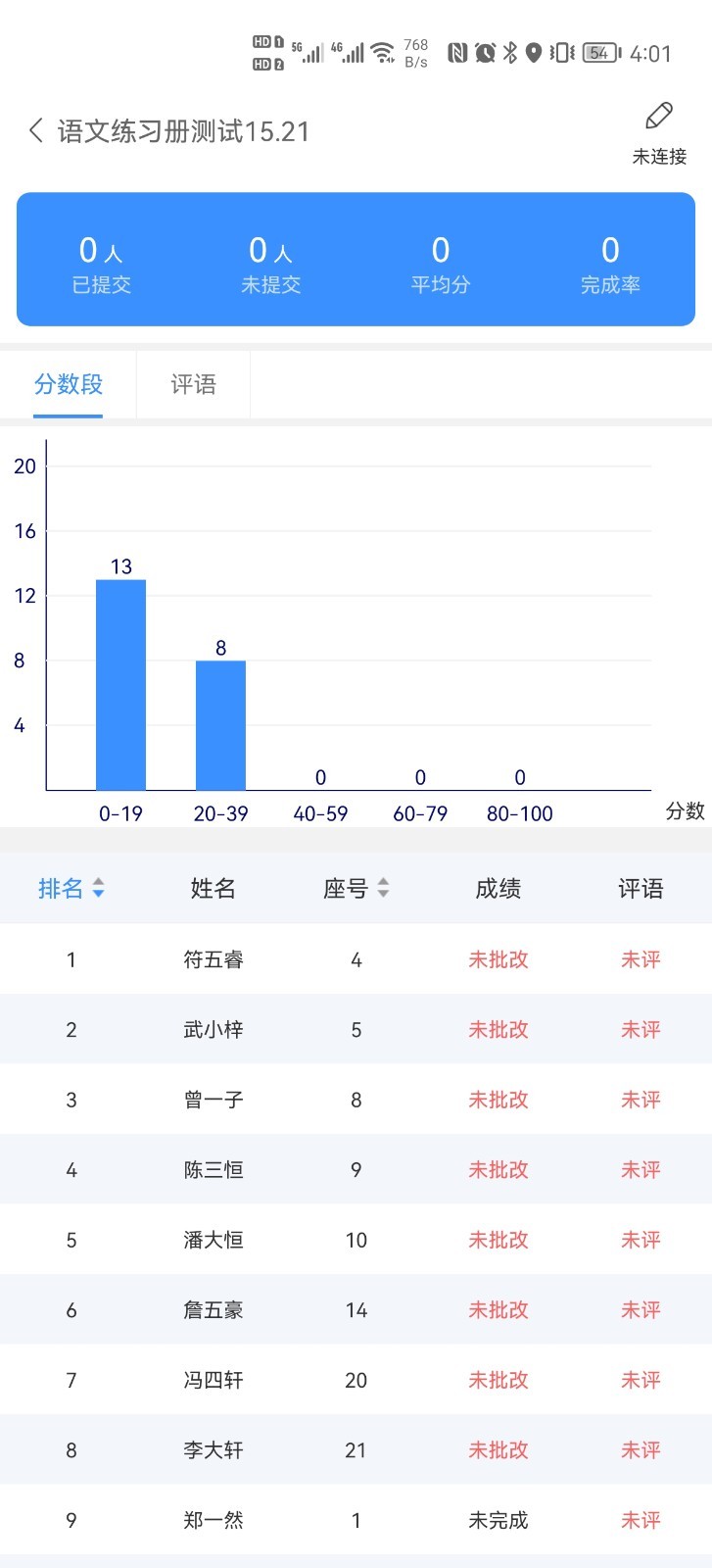 云课堂教师端软件封面