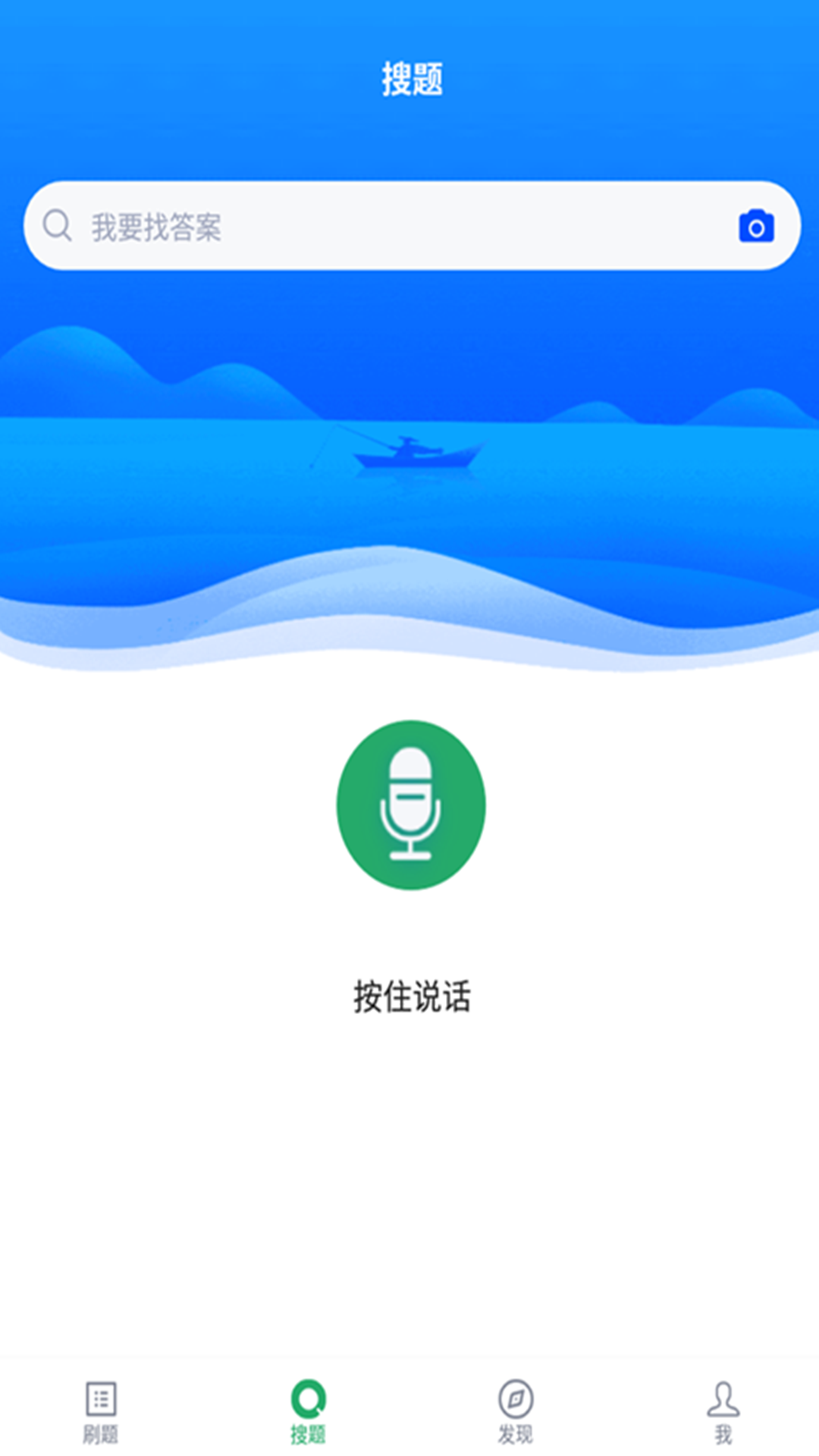 中医执业医师题库软件封面