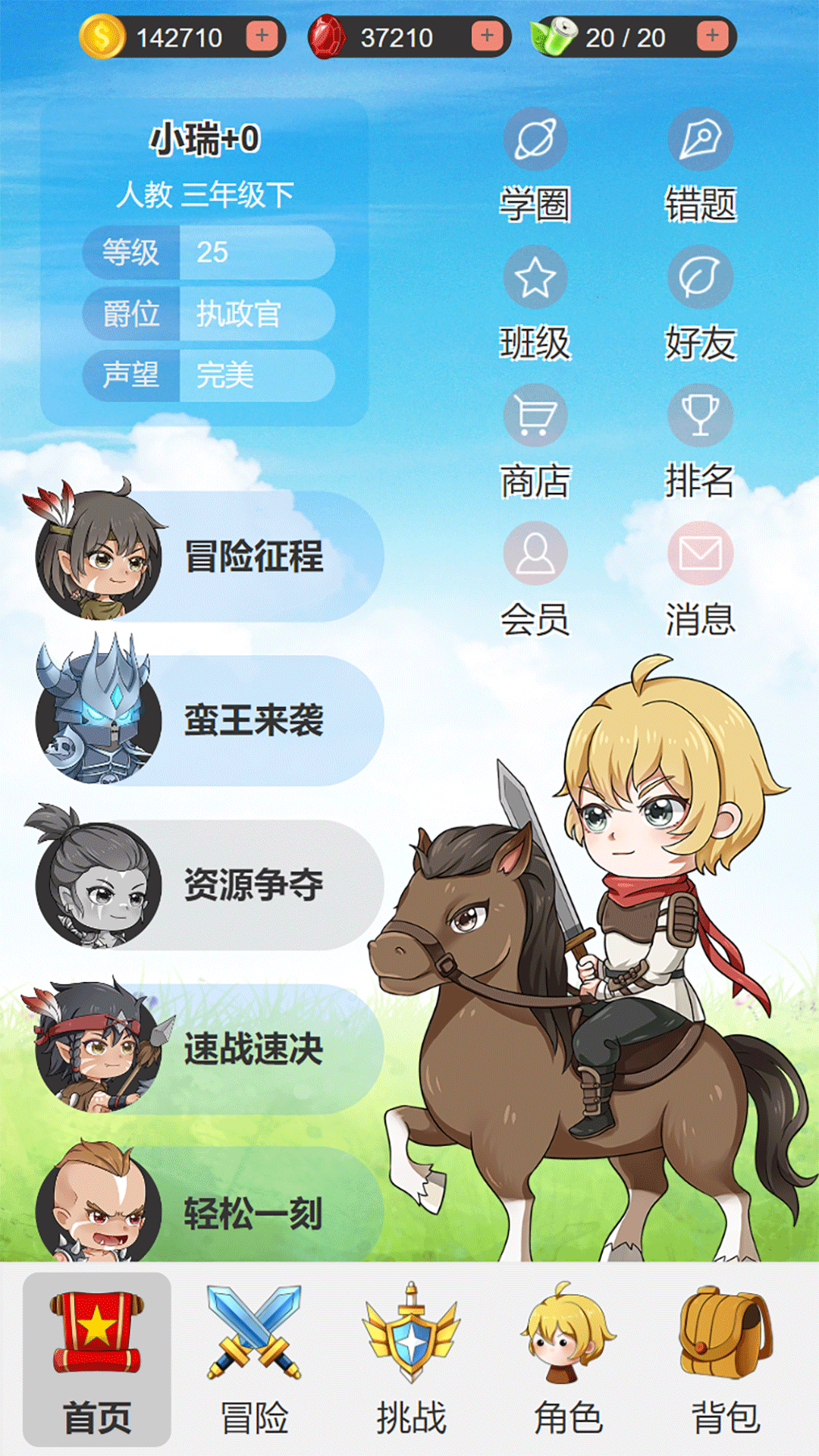 小学数学王app v1.0.1 安卓版软件封面