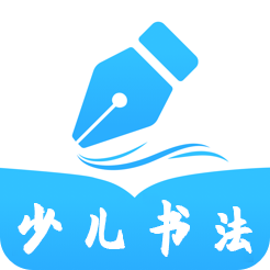 小学书法写字课堂-少儿硬笔书法