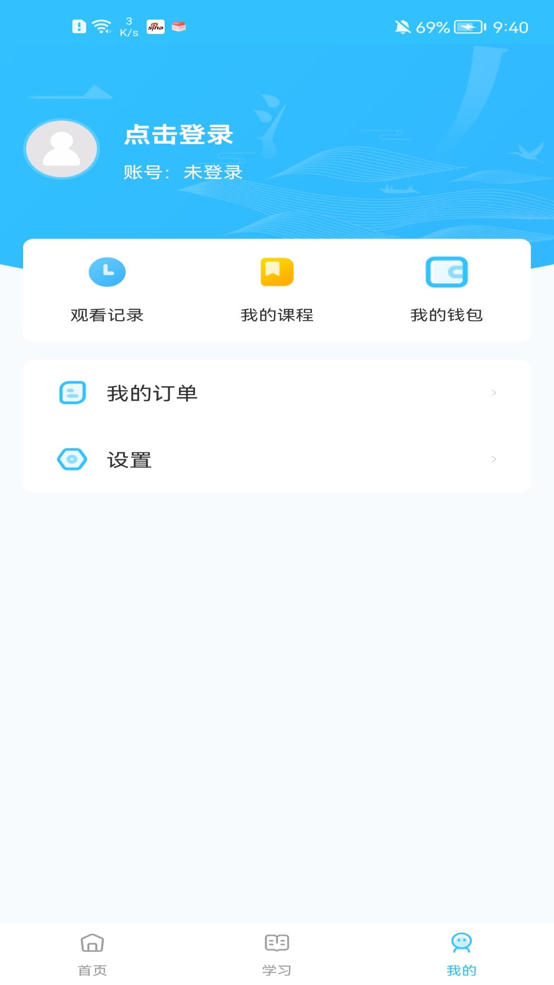 小学书法写字课堂-少儿硬笔书法软件封面