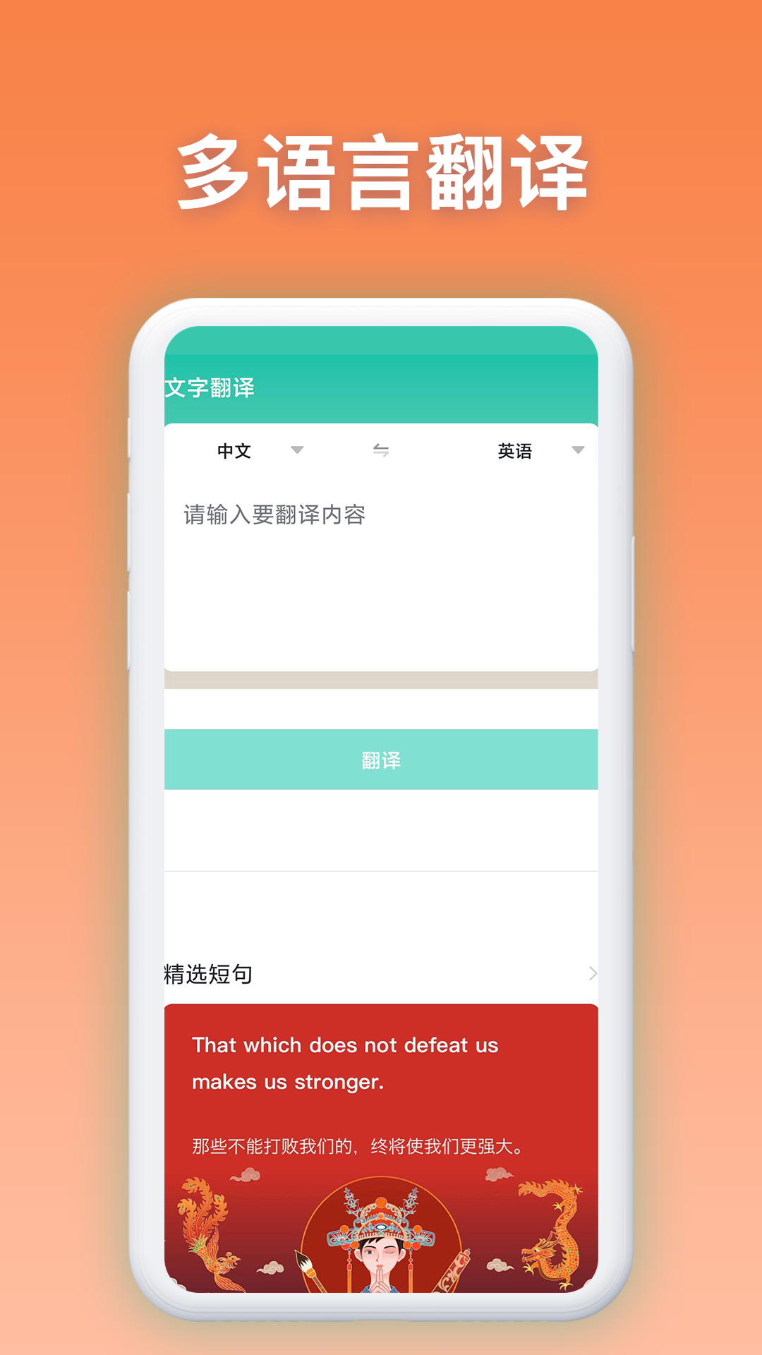 语音翻译器软件封面