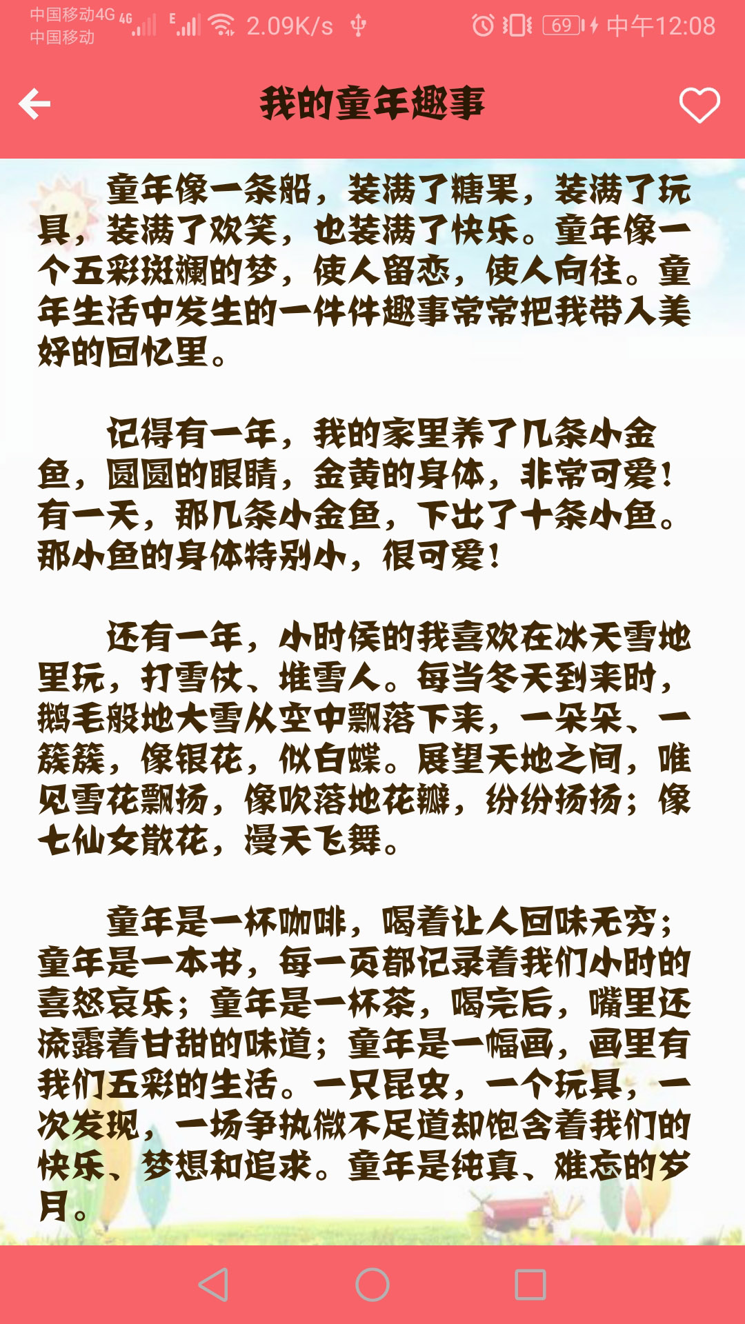 语文高分作文软件封面