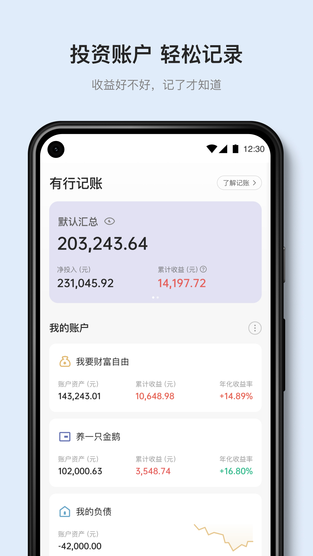 有知有行软件 v0.7.0 安卓版软件封面