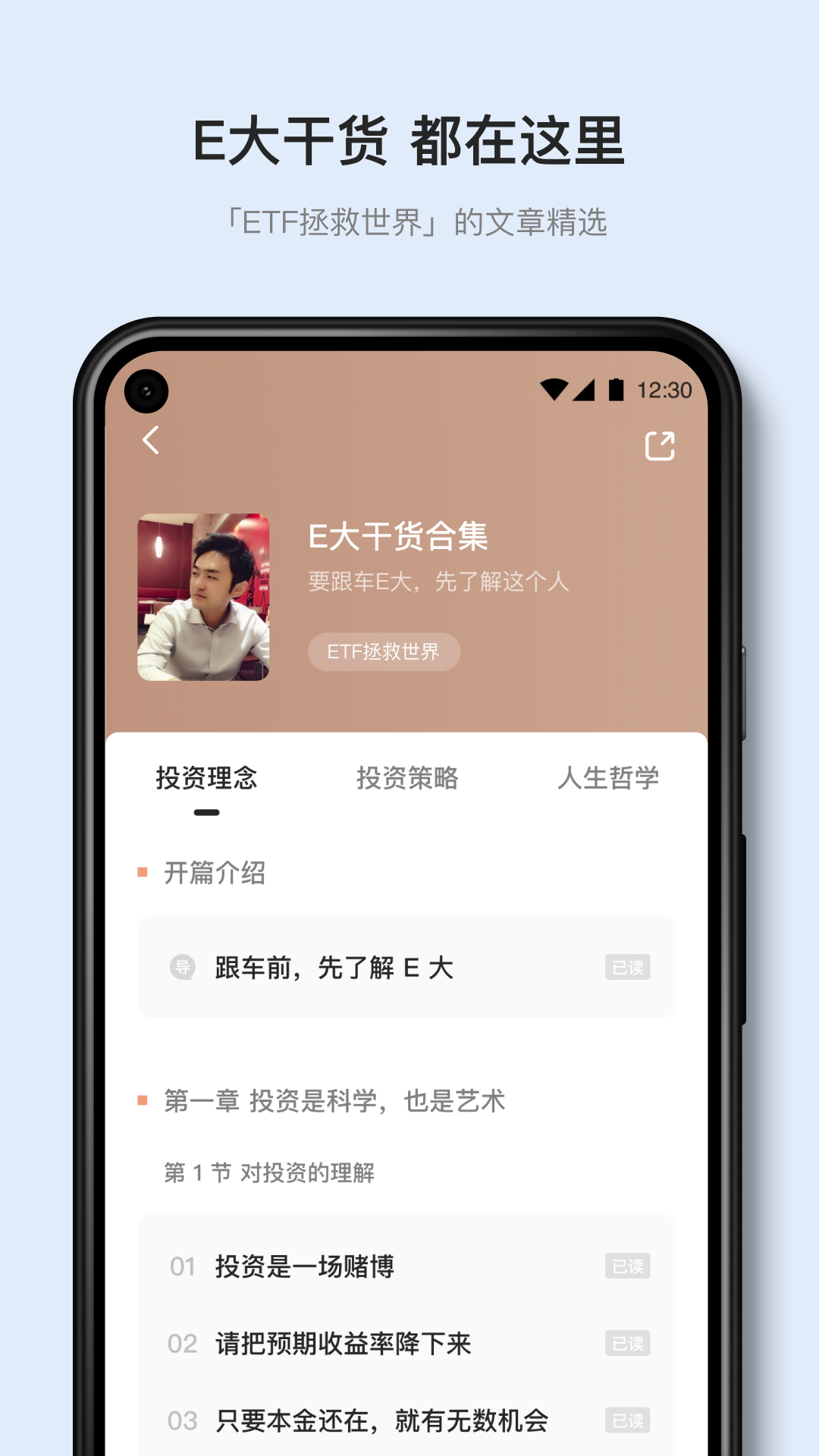 有知有行软件 v0.7.0 安卓版软件封面