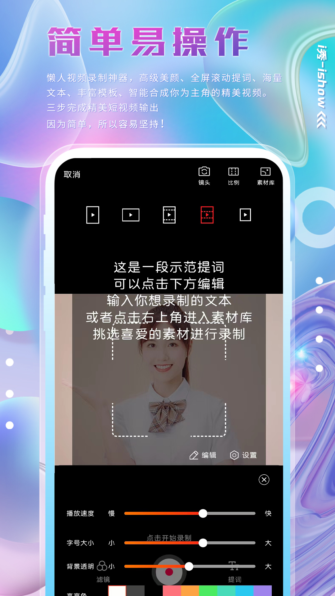 i秀软件封面