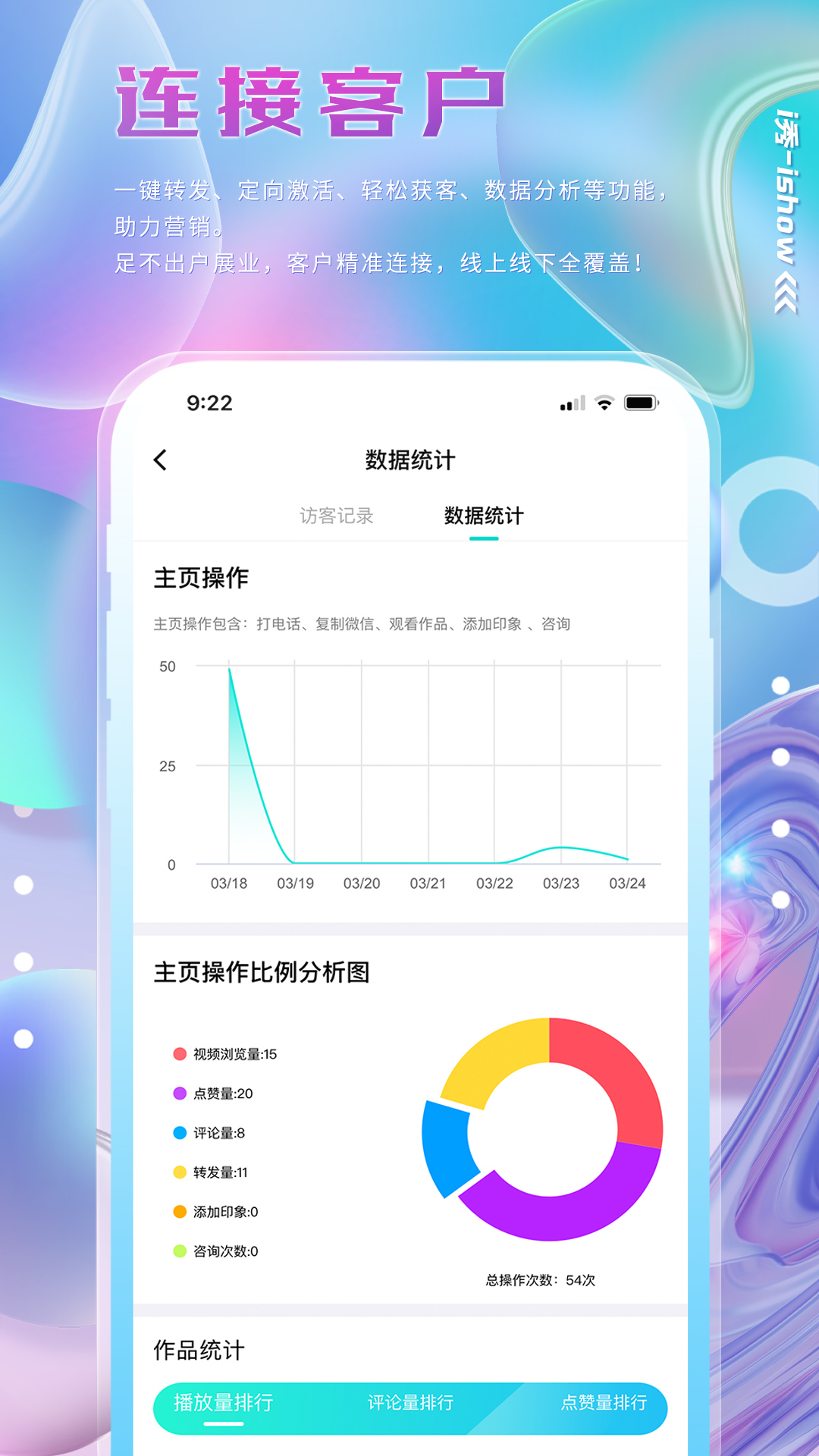 i秀软件封面