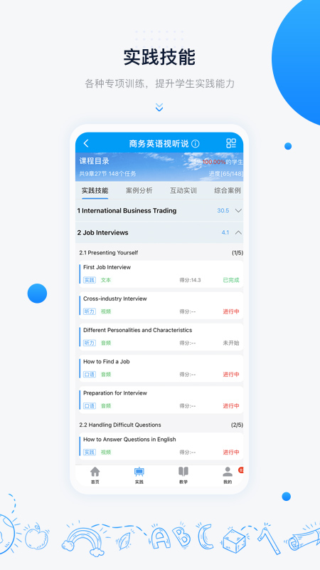 中语智汇软件封面
