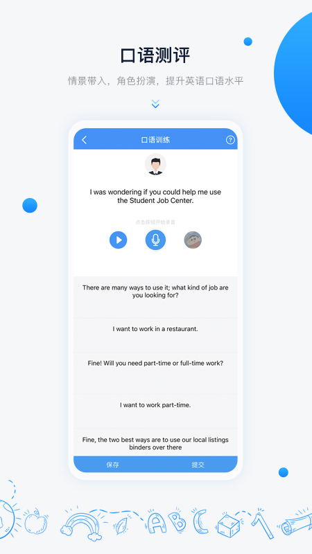 中语智汇软件封面