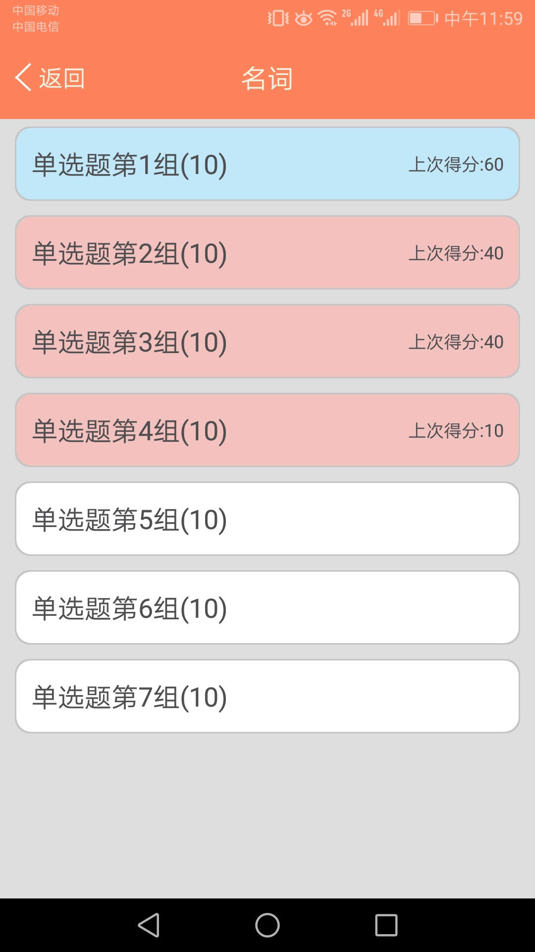 初中英语语法通软件封面