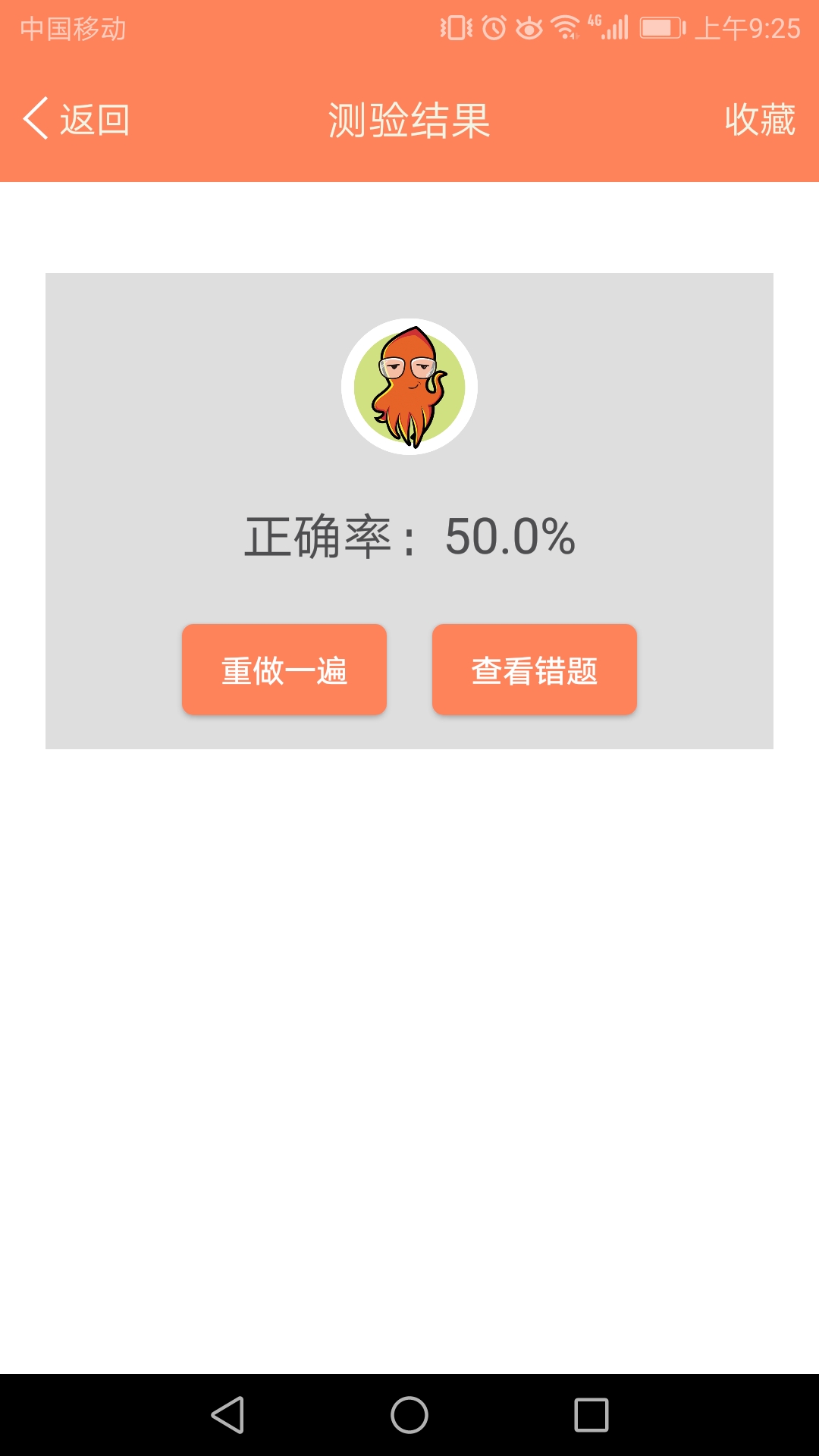 初中英语语法通软件封面