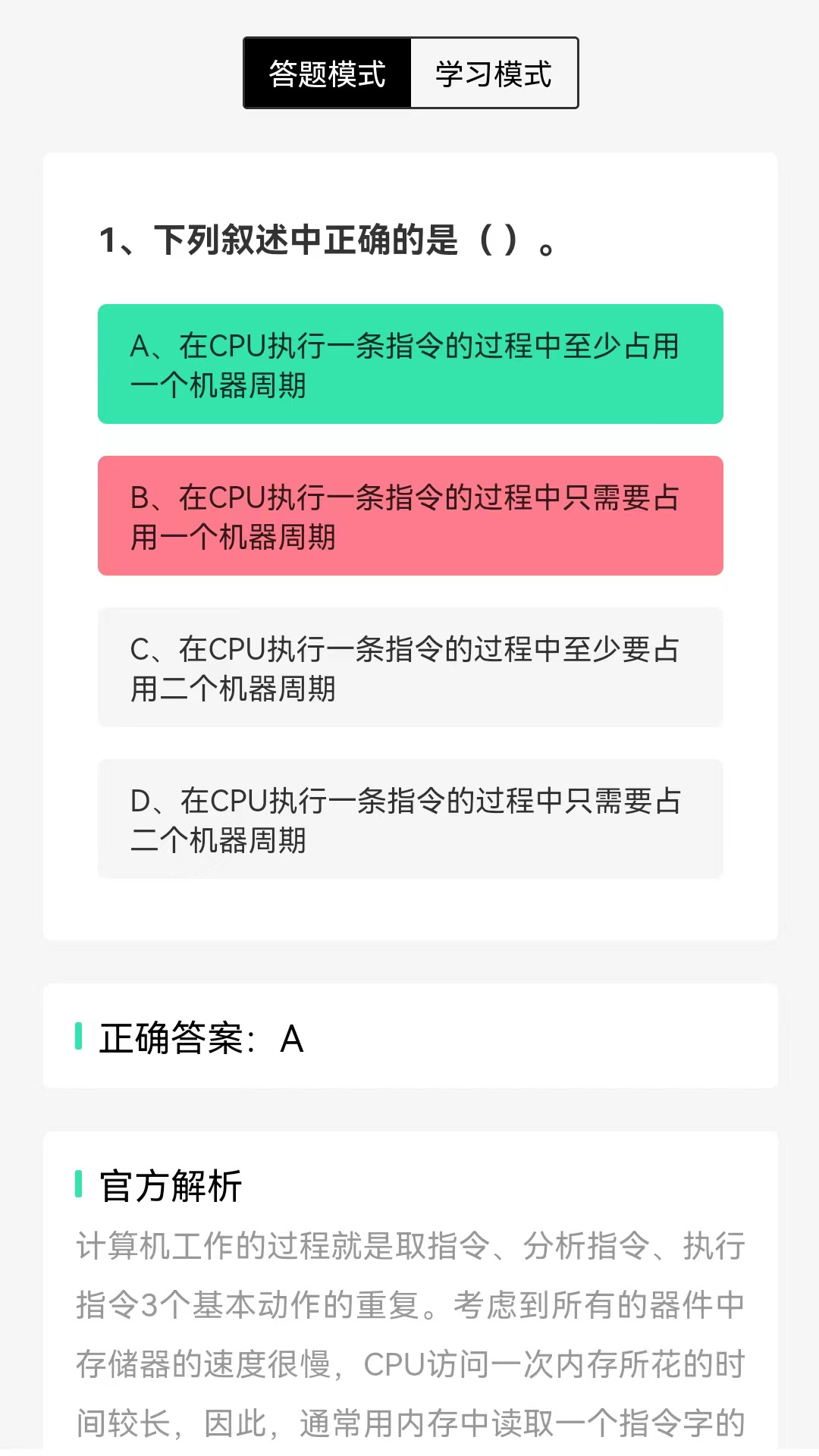计算机二级WPSOffice软件封面