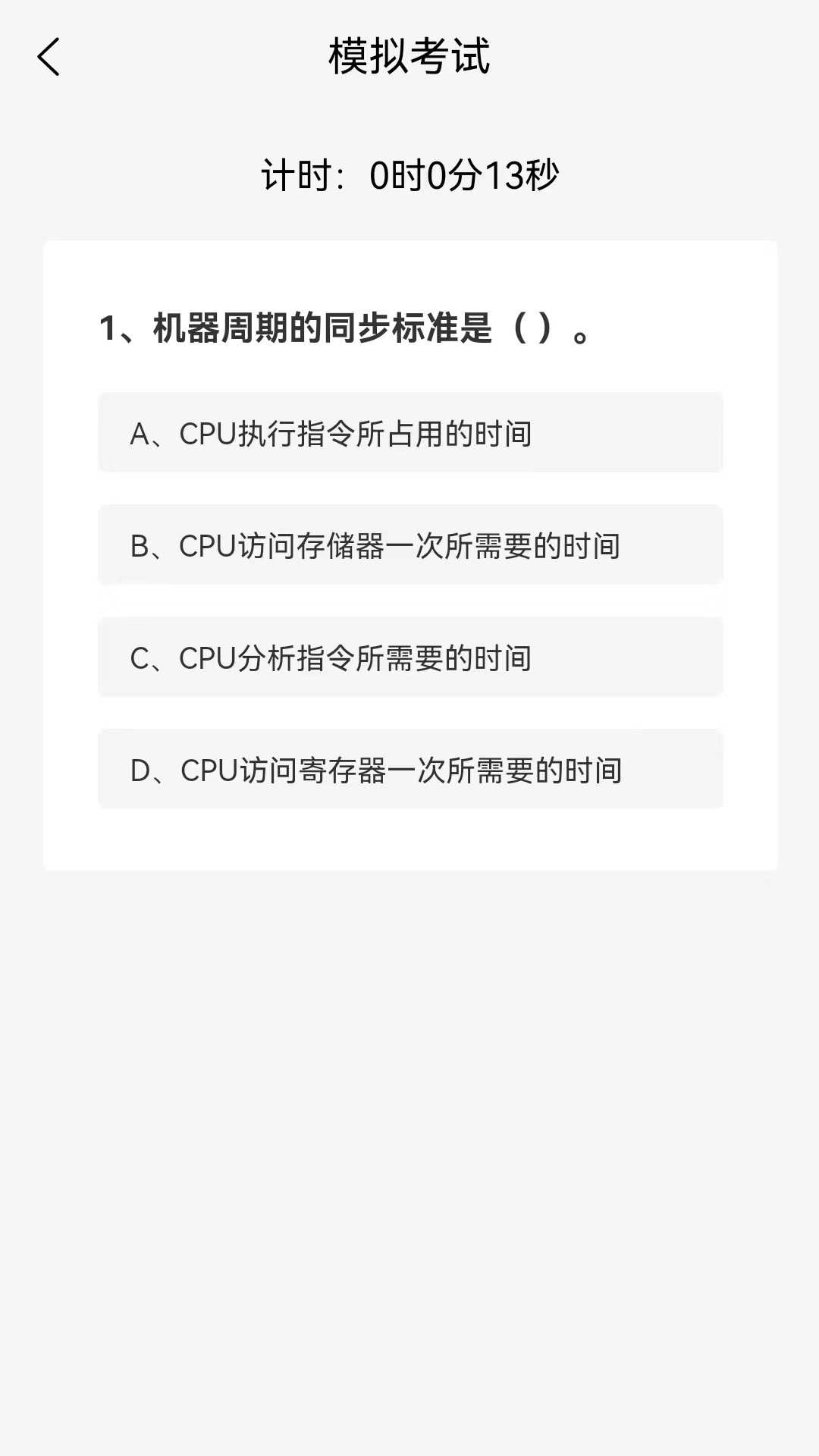 计算机二级WPSOffice软件封面