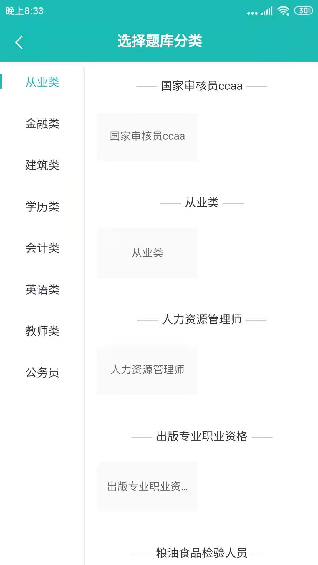 天下姚李软件封面