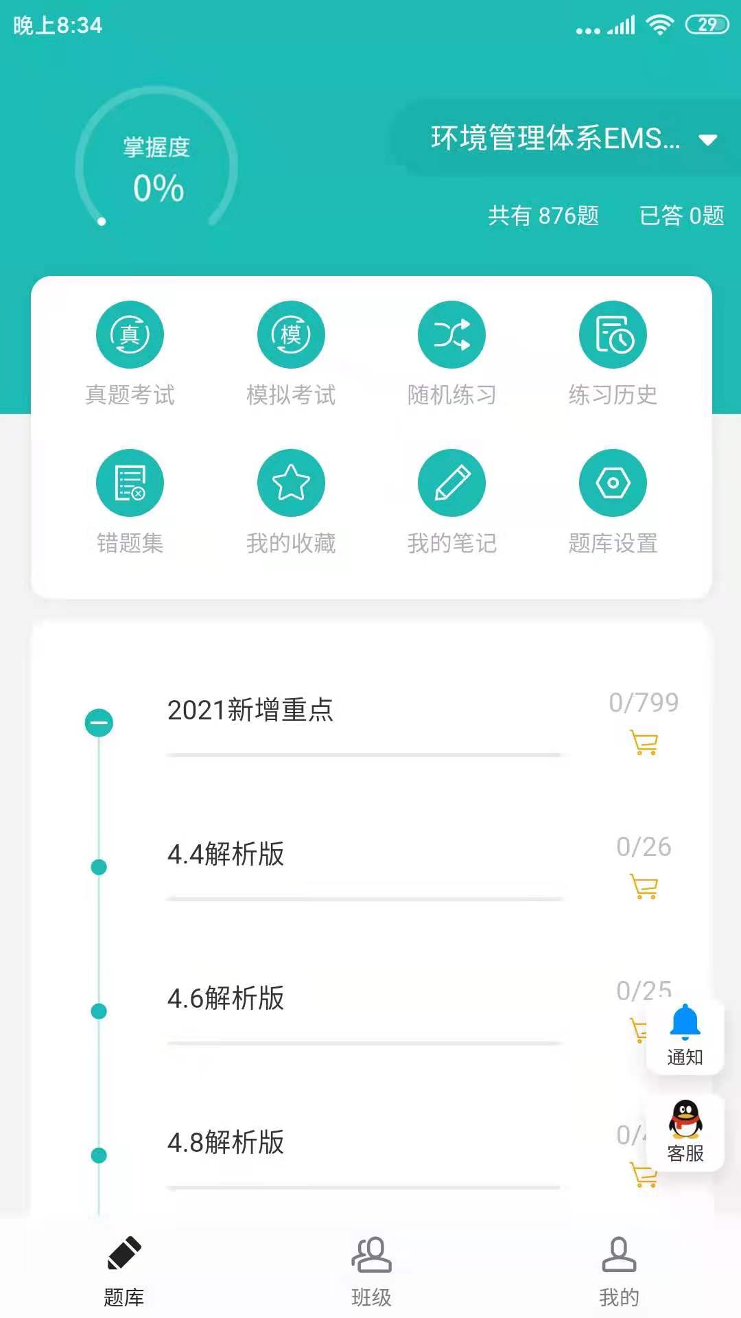 天下姚李软件封面