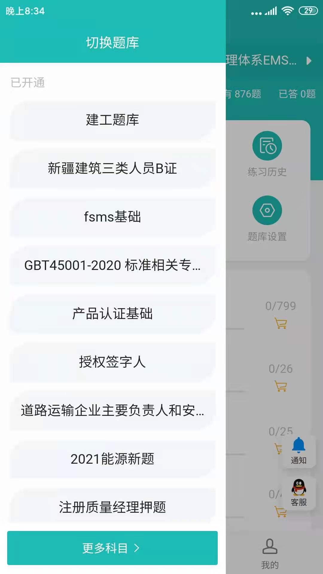 天下姚李软件封面