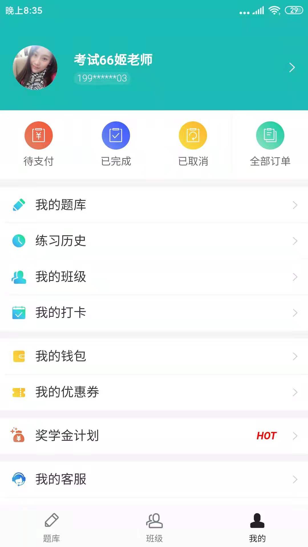 天下姚李软件封面