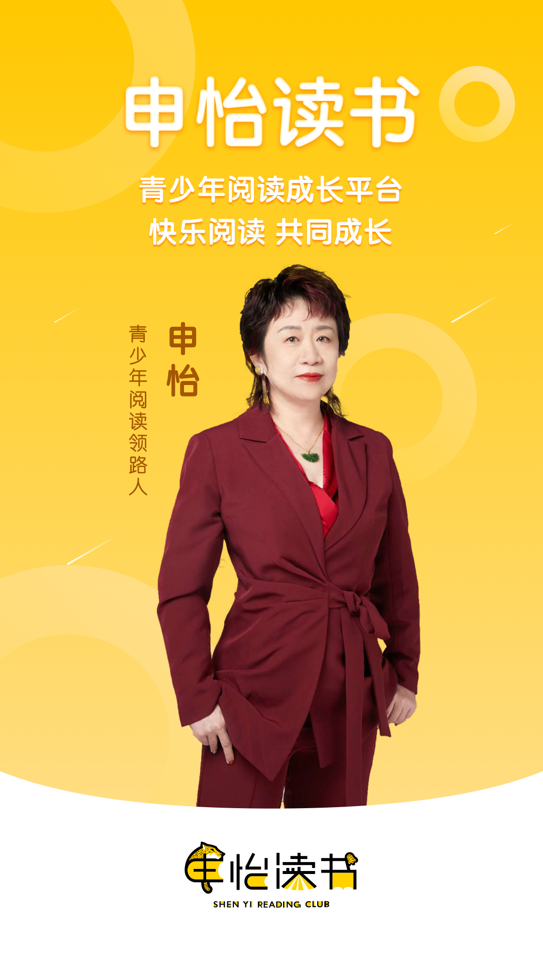 申怡读书软件封面