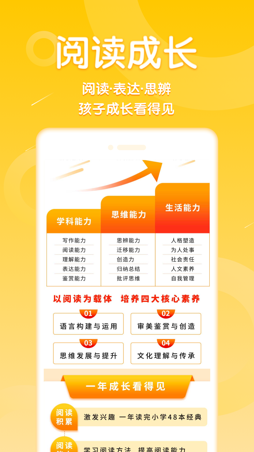 申怡读书软件封面