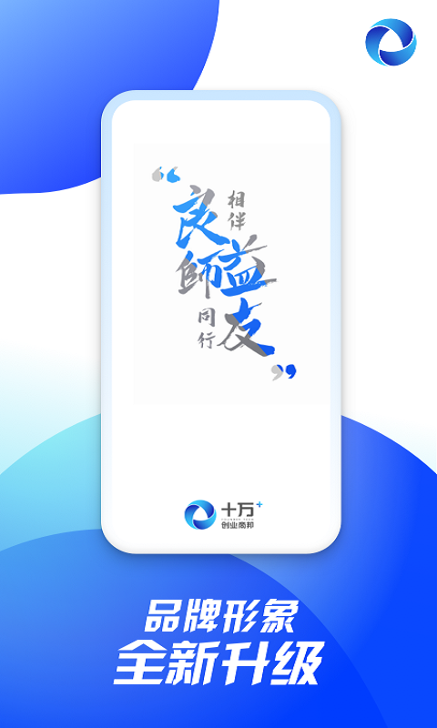 十万个创始人app软件封面