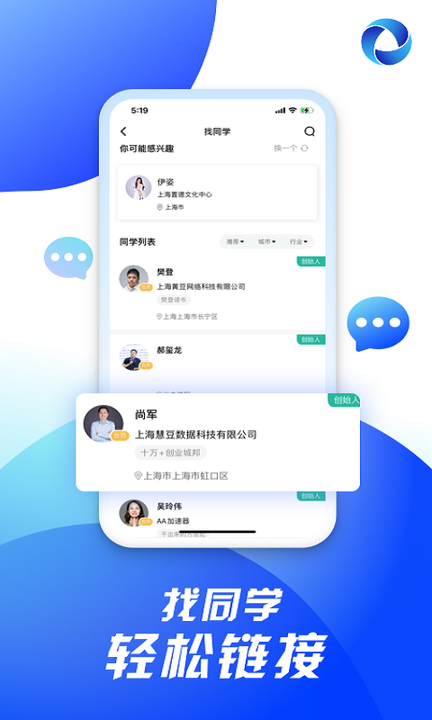 十万个创始人app软件封面