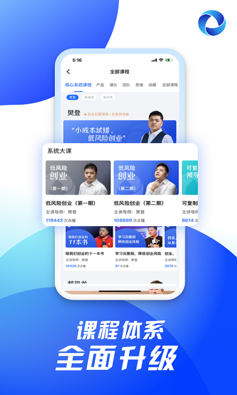十万个创始人app软件封面