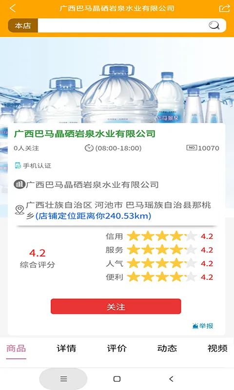 搜一贝同城软件封面