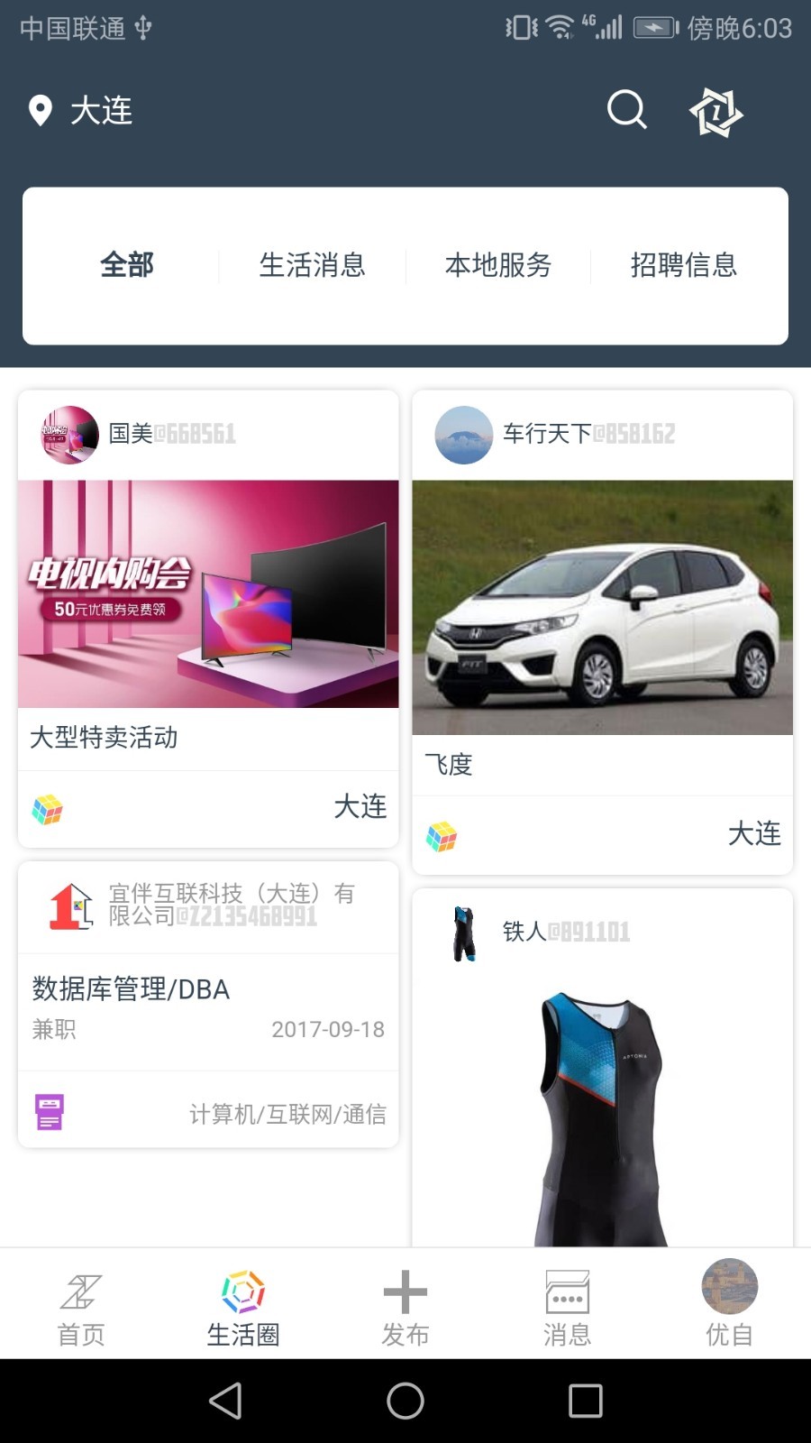 优自软件封面