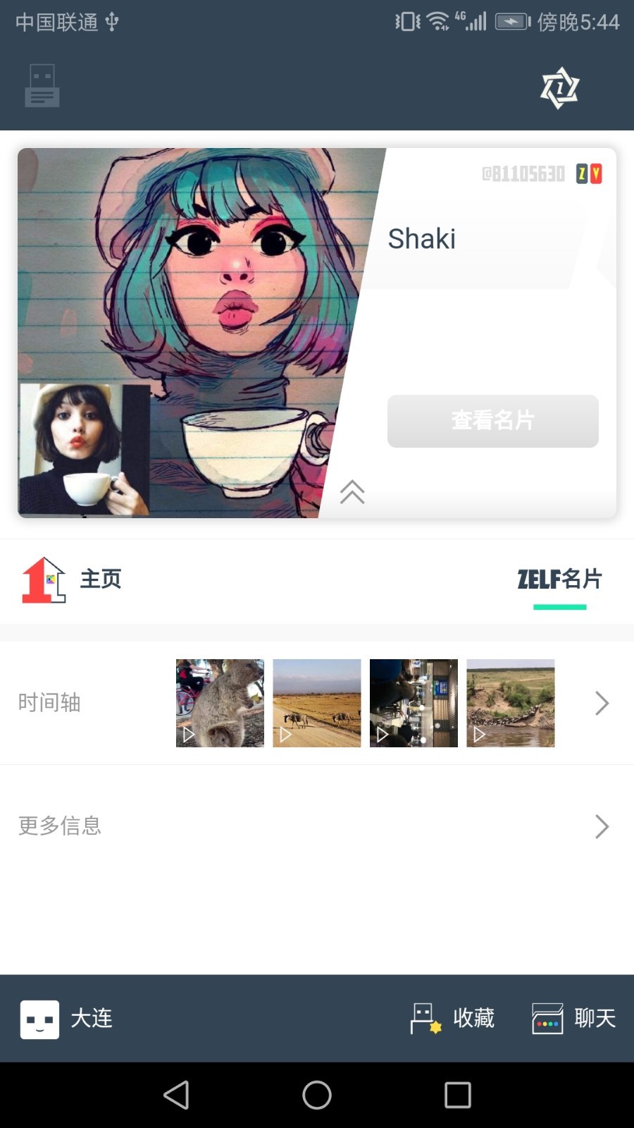 优自软件封面