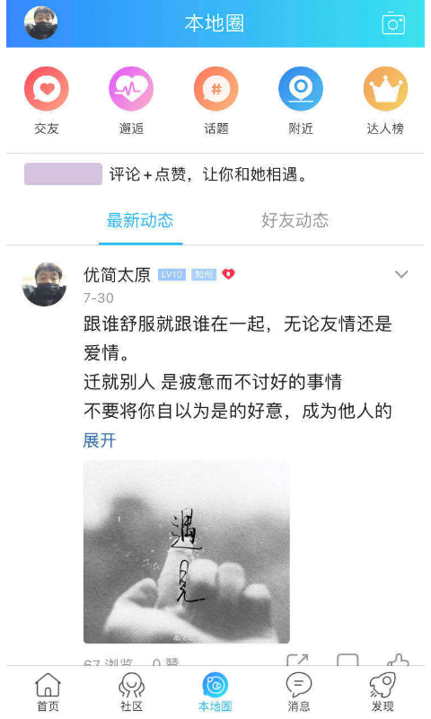 优简太原软件封面