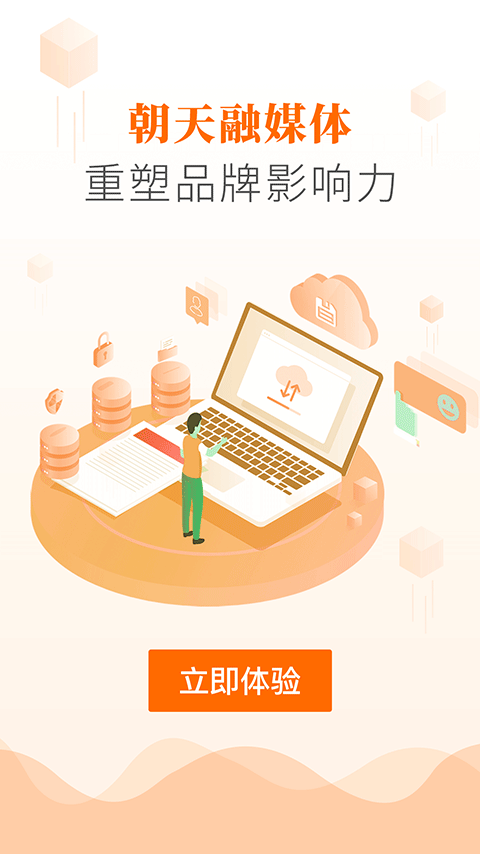 爱朝天软件封面