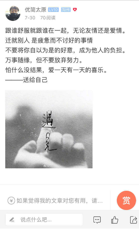 优简太原软件封面