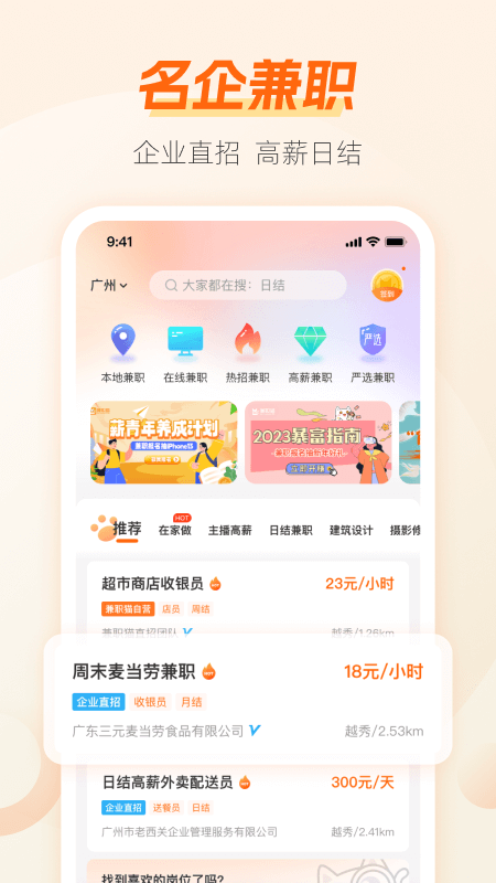 花猪小兼职 v1.1.3 安卓版软件封面