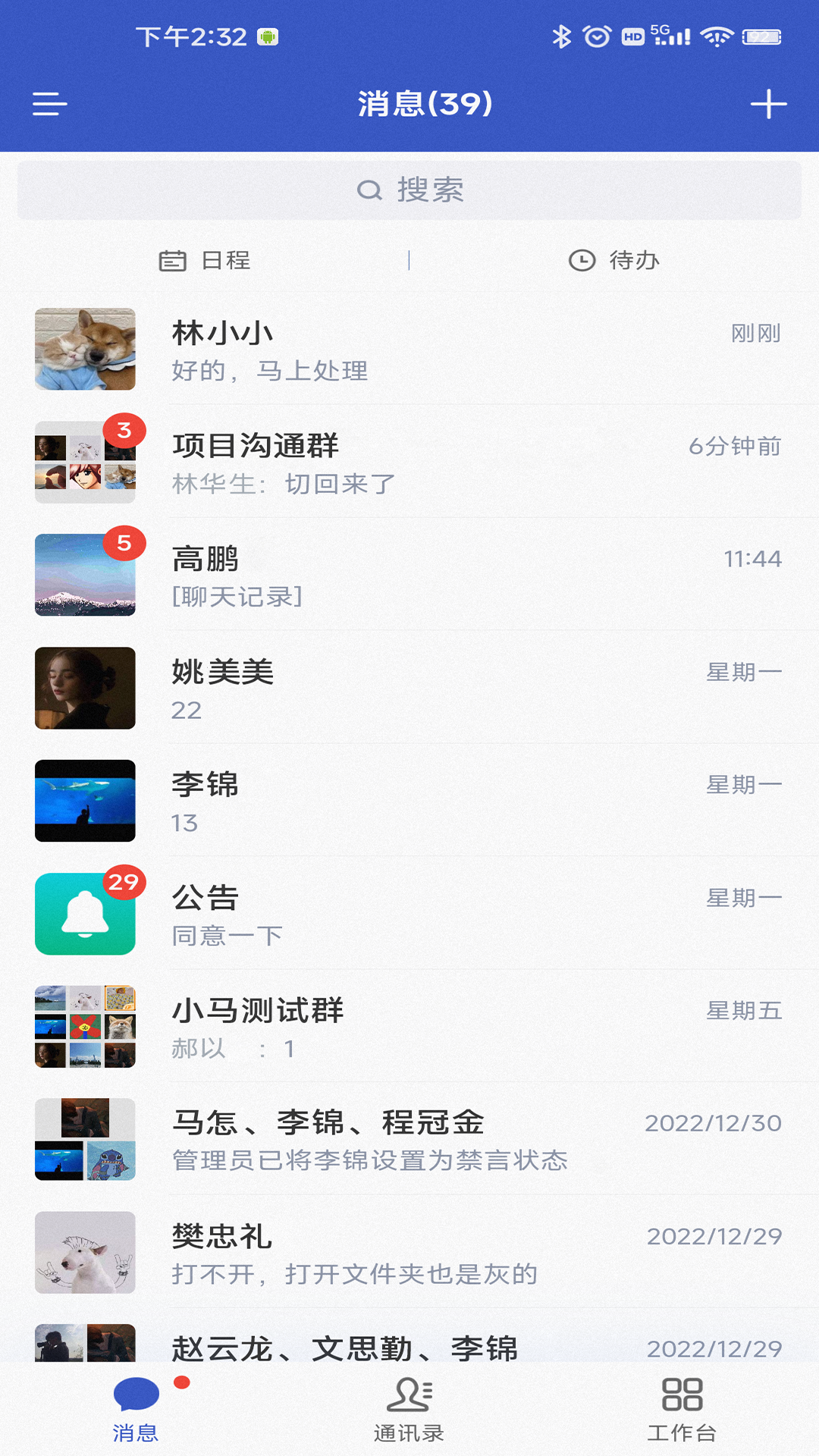 小马APP软件封面