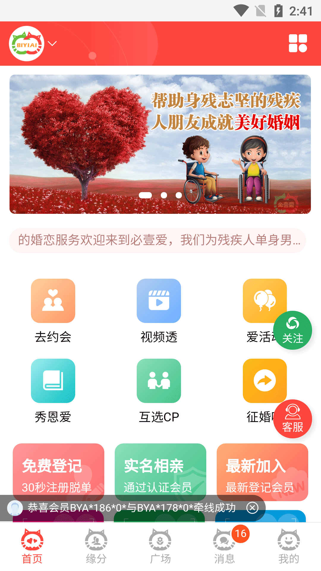 必壹爱软件封面