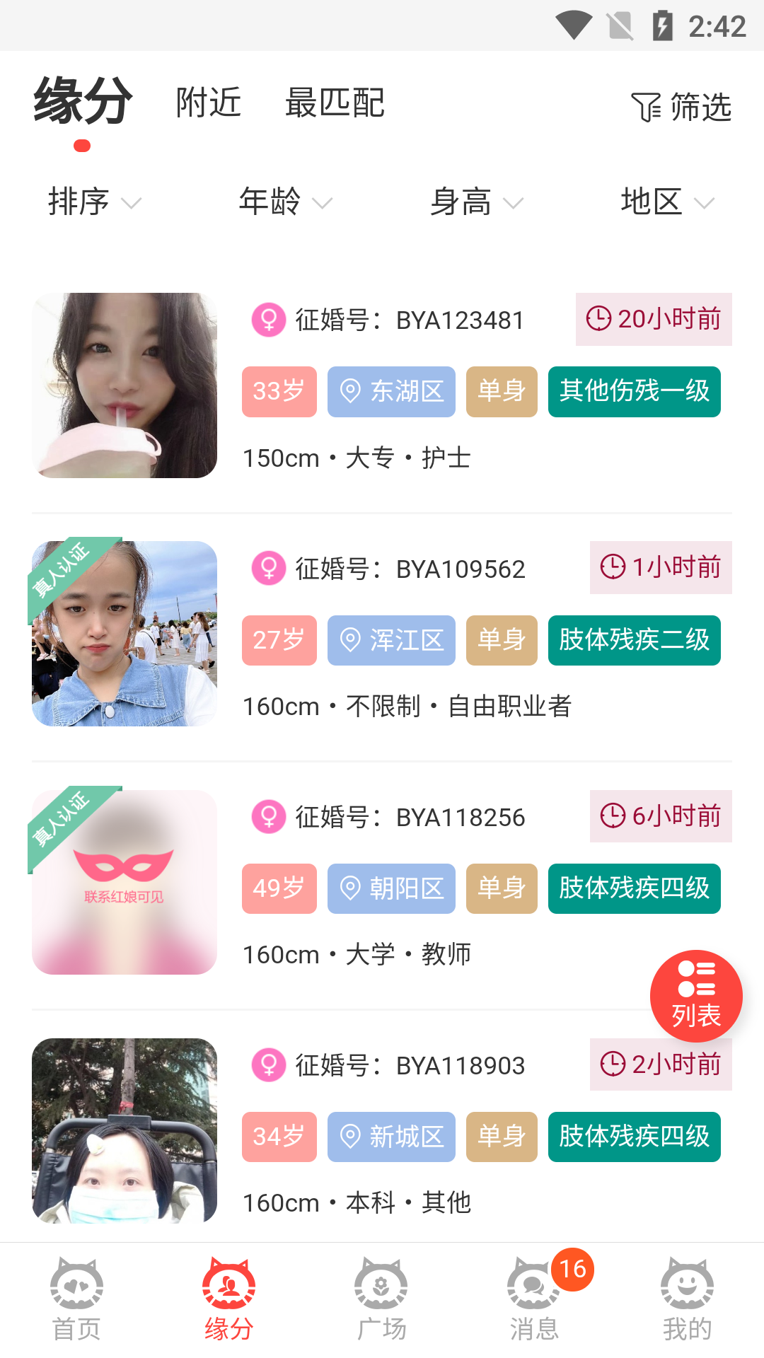 必壹爱软件封面