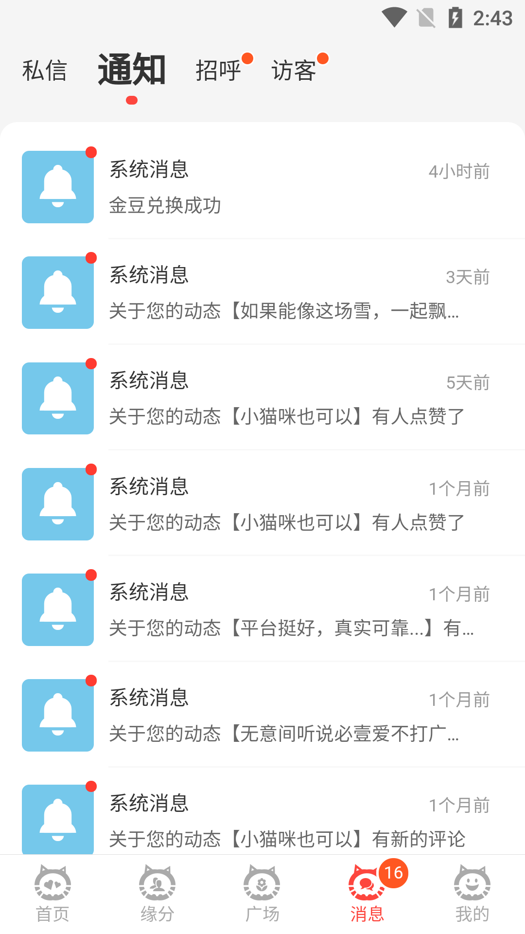 必壹爱软件封面