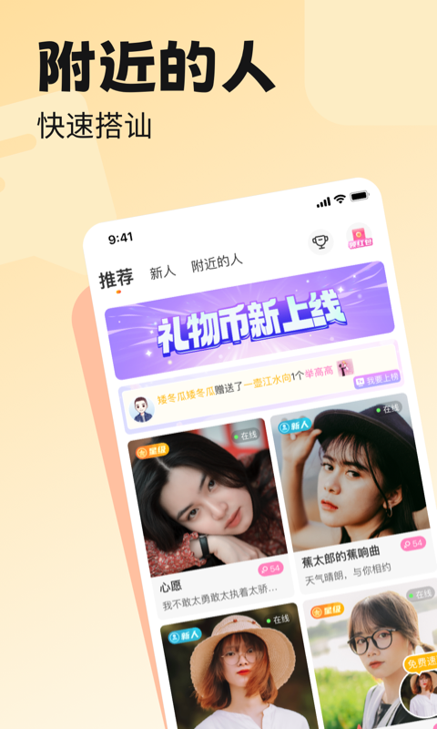 百恋软件封面