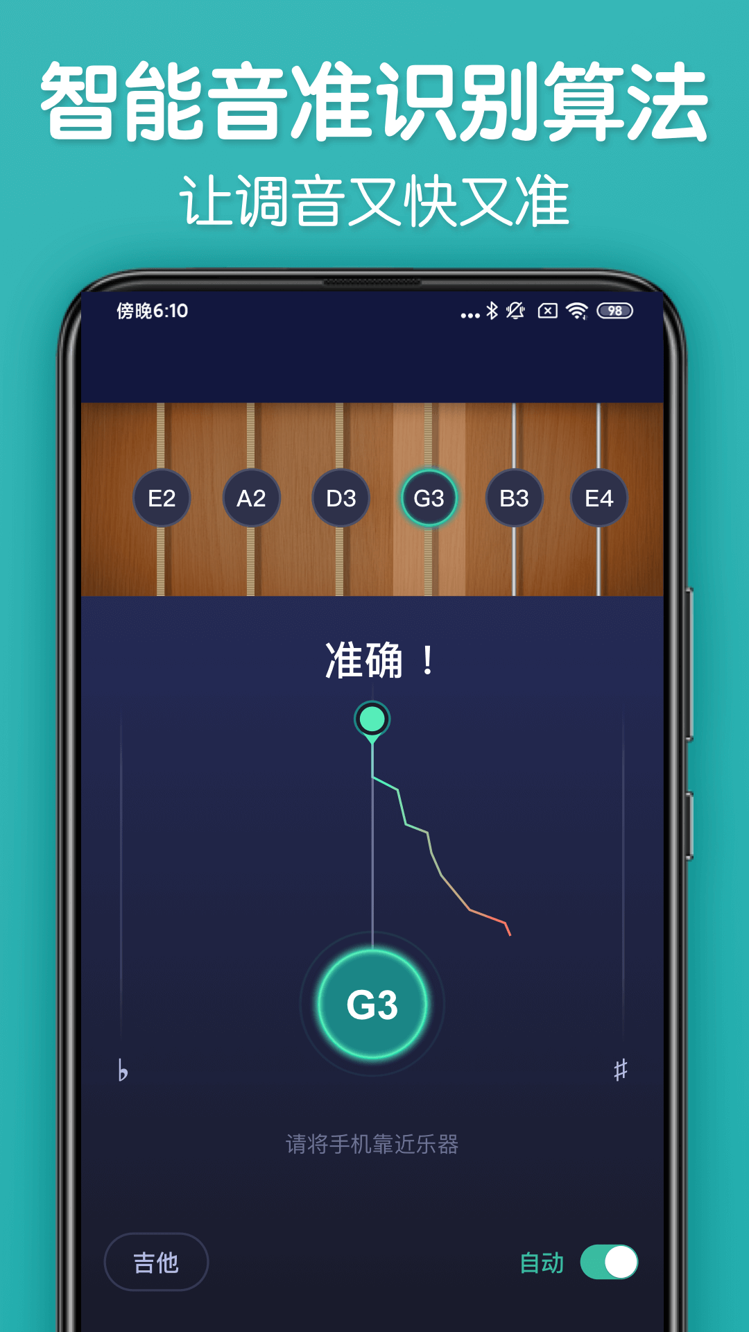 来音调音器软件 v1.0.2 安卓版软件封面