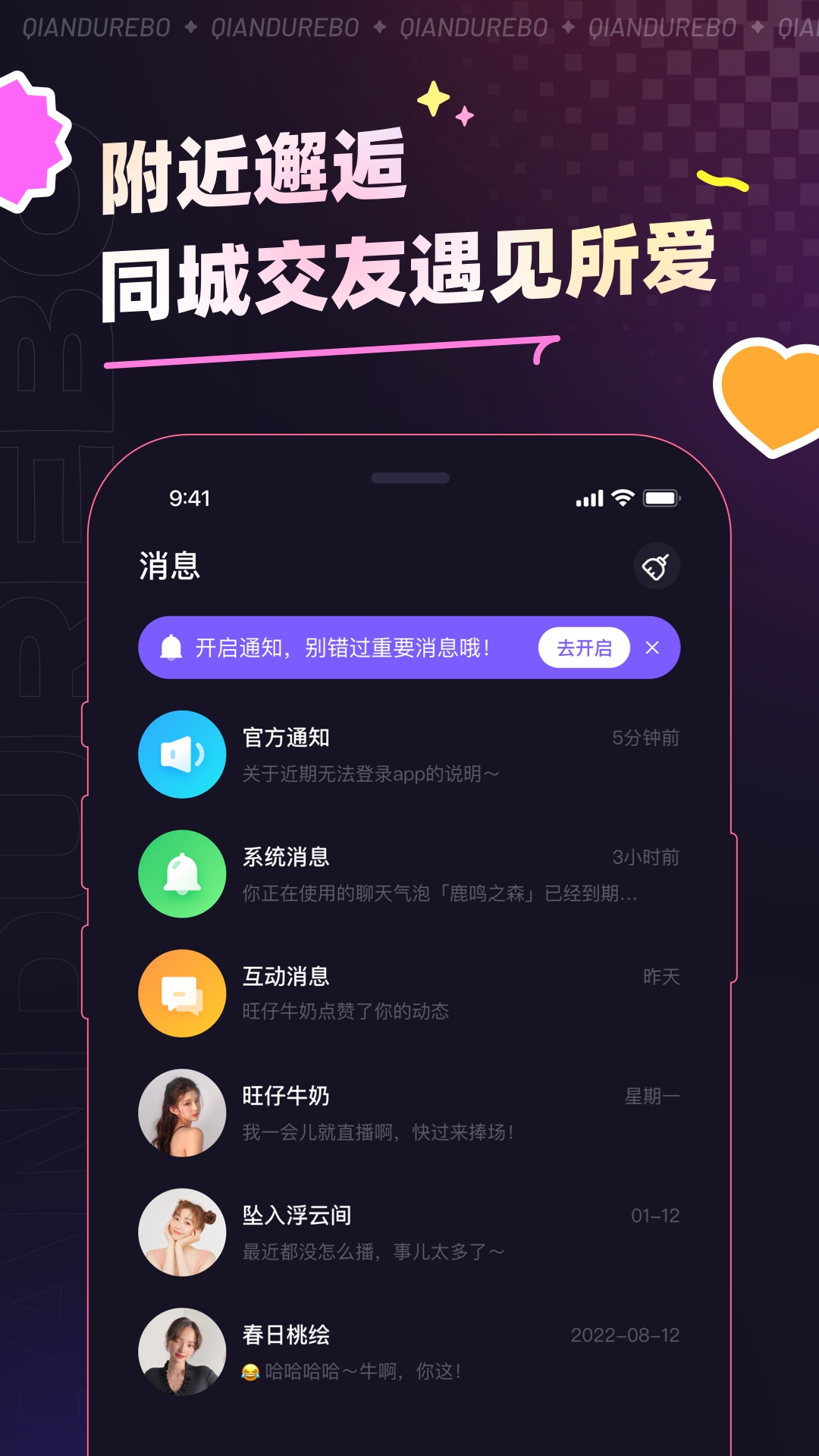 千度热播软件封面