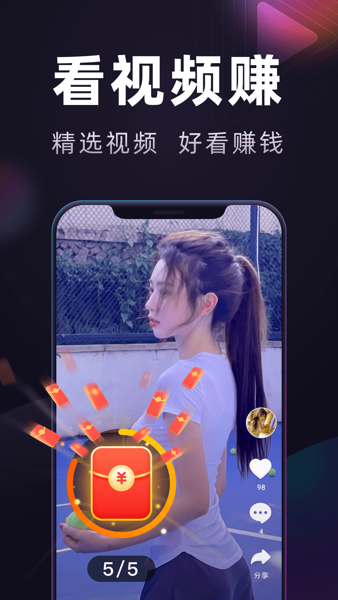 妙看-领现金软件封面