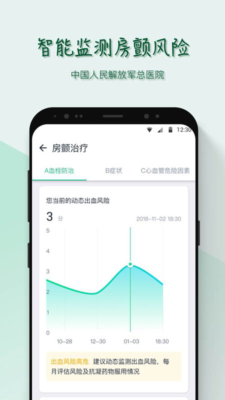 MAFA心医生软件封面
