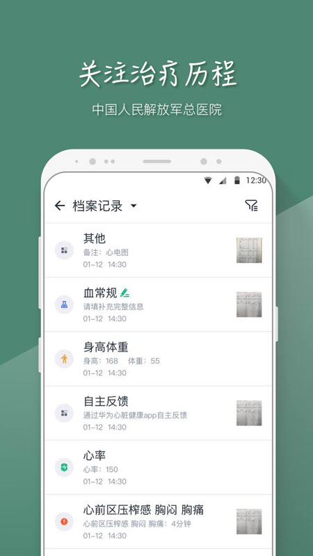 MAFA心医生软件封面