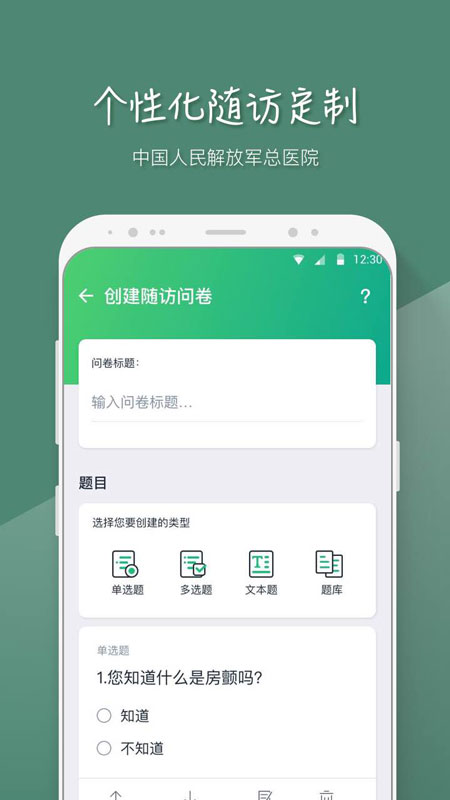 MAFA心医生软件封面