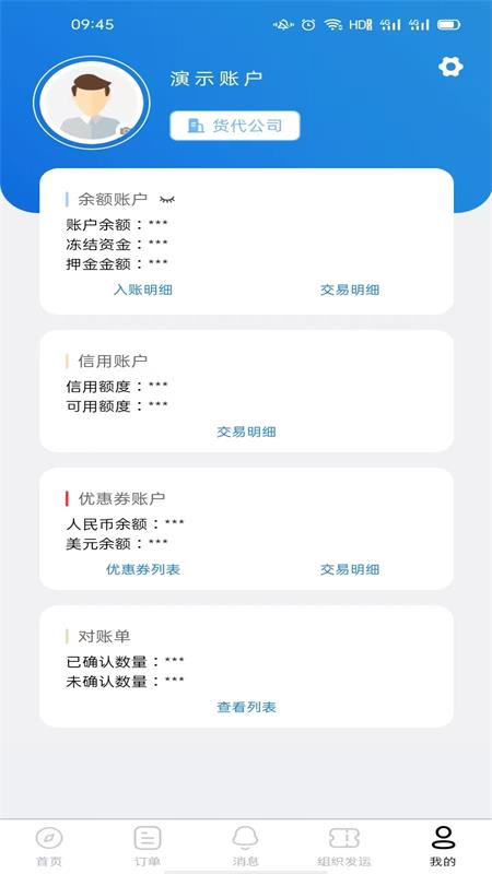 中欧班列长安号软件封面
