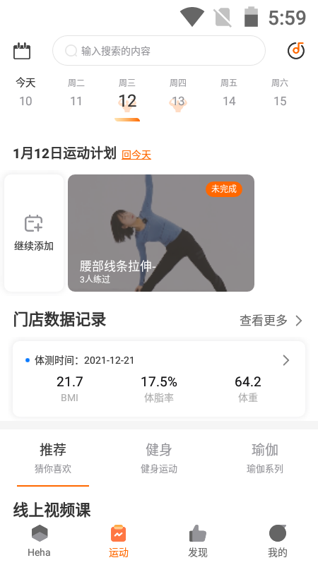 嘿哈猫健身软件封面