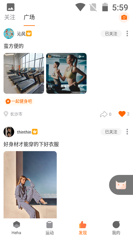 嘿哈猫健身软件封面