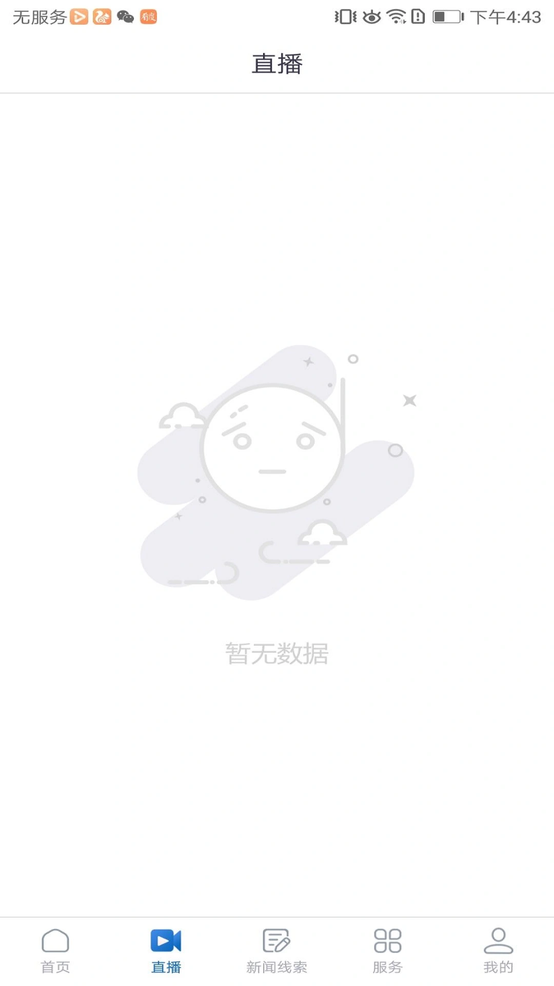 醉美邛崃软件封面