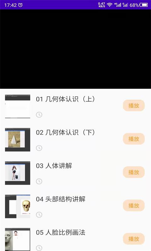 少儿美术训练营-儿童画画软件封面